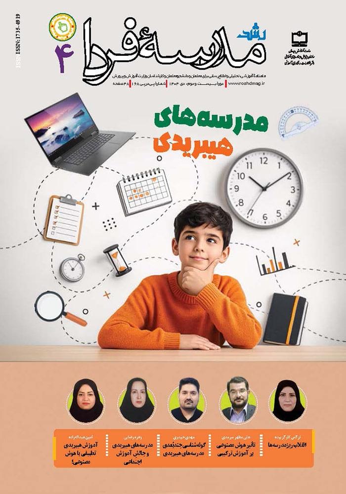 آموزش ترکیبی و اما و اگرها